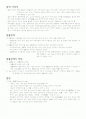 법의 이해 총정리 2페이지