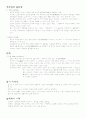 법의 이해 총정리 3페이지