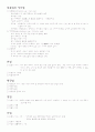 법의 이해 총정리 5페이지
