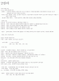 알기쉬운 무선사업 3페이지