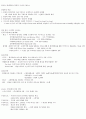 알기쉬운 무선사업 12페이지