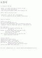 알기쉬운 무선사업 16페이지