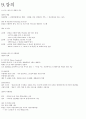 알기쉬운 무선사업 18페이지