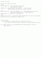 알기쉬운 무선사업 22페이지