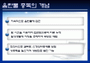 정보통신윤리교육 - 음란물 유포 2페이지