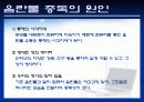 정보통신윤리교육 - 음란물 유포 3페이지