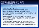 정보통신윤리교육 - 음란물 유포 7페이지