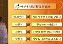 이성교제 3페이지