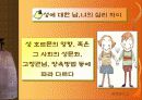 이성교제 4페이지