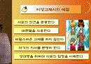 이성교제 7페이지