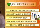 이성교제 8페이지