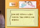 이성교제 11페이지