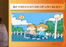 이성교제 12페이지