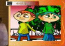 이성교제 14페이지