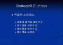 정신건강 (stress) 3페이지