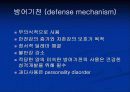 정신건강 (stress) 12페이지