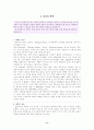 인간과 운동 11페이지