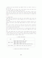 인간과 운동 23페이지