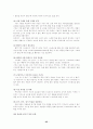 인간과 운동 25페이지