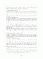 인간과 운동 27페이지