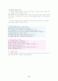 인간과 운동 28페이지