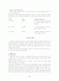 인간과 운동 31페이지