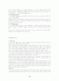 인간과 운동 35페이지
