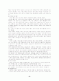 인간과 운동 37페이지