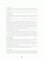 인간과 운동 38페이지