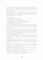 인간과 운동 39페이지