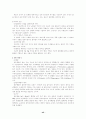 인간과 운동 42페이지