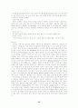 인간과 운동 45페이지