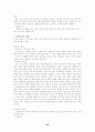 인간과 운동 46페이지