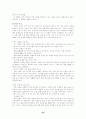인간과 운동 53페이지