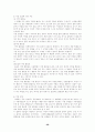 인간과 운동 56페이지