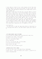 인간과 운동 57페이지