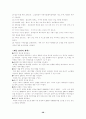 인간과 운동 58페이지