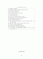 인간과 운동 71페이지