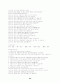 인간과 운동 80페이지