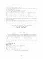 인간과 운동 81페이지