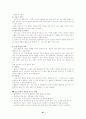 인간과 운동 87페이지