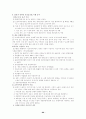 인간과 운동 88페이지