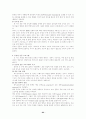 인간과 운동 92페이지