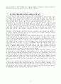 우드로 윌슨(Woodrow Wilson)의 행정에 대한 연구 3페이지