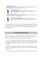 lg전자 위기관리 4페이지