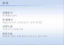 아리수 제안서 2페이지
