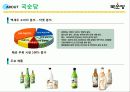 [경영학원론] 좋은 술로 끝까지 - 국순당 9페이지