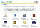[경영학원론] 좋은 술로 끝까지 - 국순당 16페이지