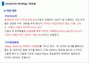 [경영학원론] 좋은 술로 끝까지 - 국순당 26페이지