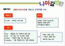 [경영학원론] 좋은 술로 끝까지 - 국순당 39페이지